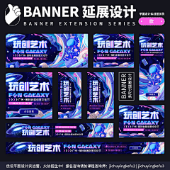 收集一些东西采集到banner