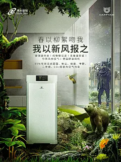 空气净化器-微信-合成海报