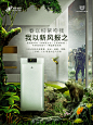 空气净化器-微信-合成海报