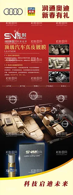 汽车美容  - 源文件下载【酷图网】汽车美容,汽车美容保养,汽车,车辆美容,索震真皮镀膜,汽车保养,小轿车保养,小汽车养护,