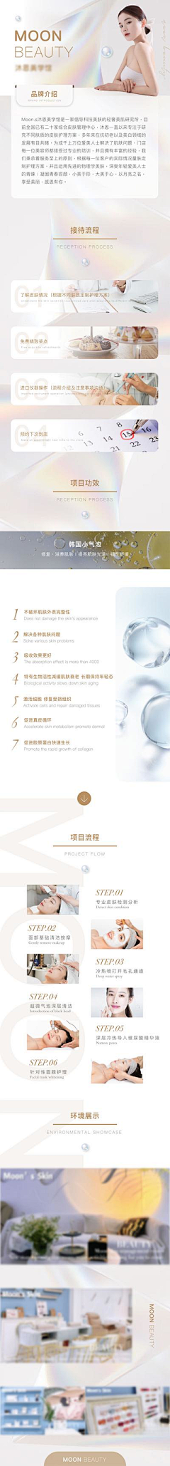 用户r6p3JYsG采集到美陈