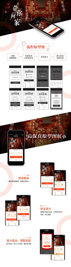 腻腻NINIちゃん采集到APP-活动页面