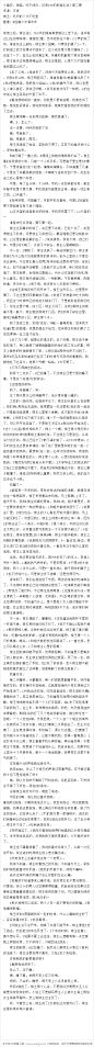 《暗恋，倒追，终于成功，记录Z太的幸福生活》第二更 、喜欢的就关注清欢哦，么么哒