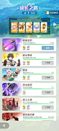 我要变强界面【命运圣契】——更多截图，关注贝吉塔王子！