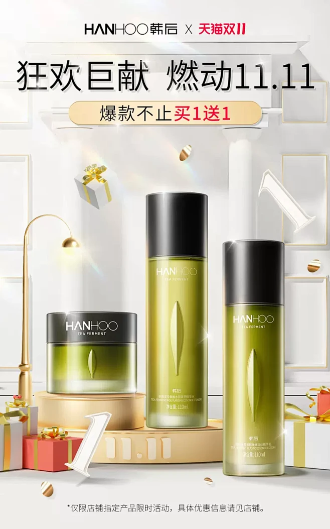 hanhoo韩后旗舰店-花瓣网