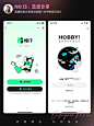 灵感分享13|APP登录页设计 - 小红书