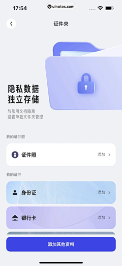 阿里巴巴的厨子采集到A-app interface