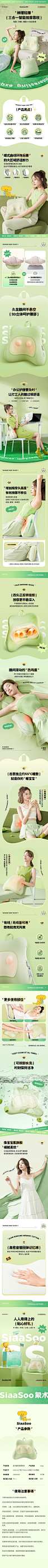 三合一智能按摩椅页面设计.jpg