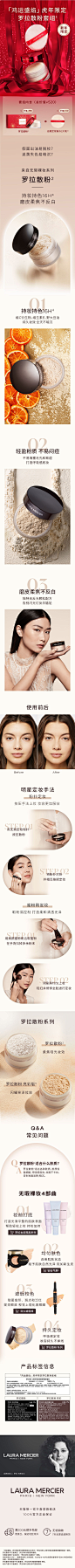 天猫详情页专采：【预售】LauraMercier罗拉玛希定妆蜜粉罗拉散粉控油持久-tmall.com天猫