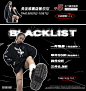 鬼姐姐blacklist 活动