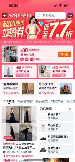 大美女10086号采集到通用内页