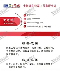 建筑工程名片 【酷图网】高档名片,科技名片,名片,名片设计,商务名片,大气名片,时尚名片,高档名片设计,高档名片模版,酒店名片,公司名片,企业名片,业务名片,高档名片背景,公司高档名片,企业高档名片,简约高档名片,大气高档名片,尊贵高档名片,奢华高档名片,时尚高档名片,精品名片,创意高档名片,建筑工程,红色高档名片