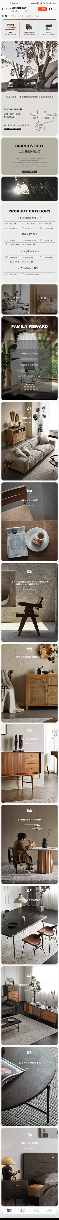 寻反反复复采集到家具首页