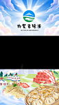 内蒙古味道栏包