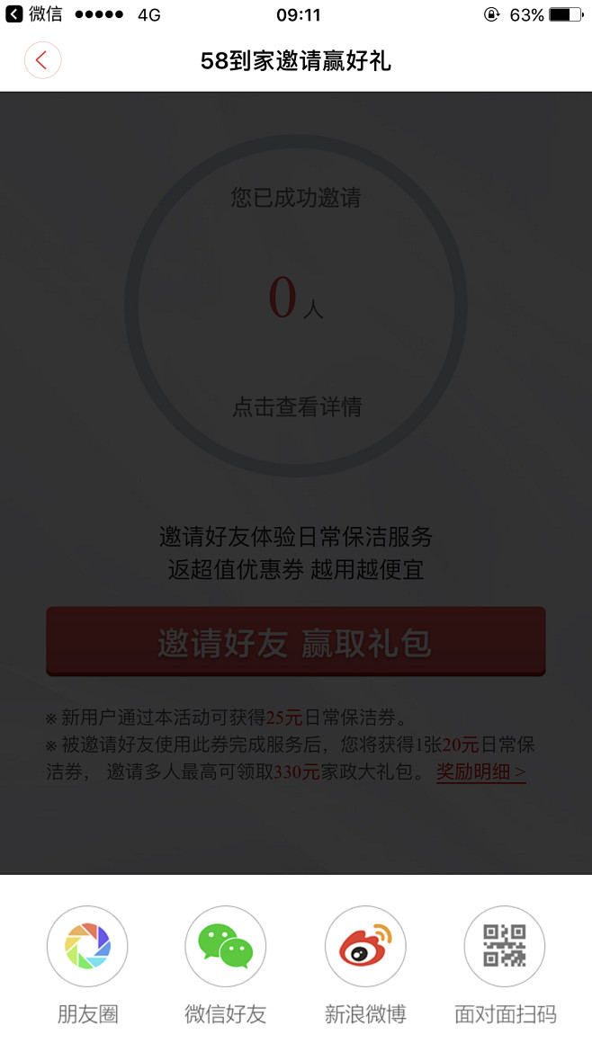来自相册
