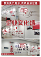 赶紧来瞧瞧~文化墙如何展现公司特色与文化 - 小红书