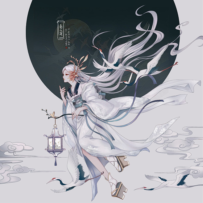 黑X白X 鹤_山鬼于谣__插画师作品_涂...