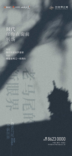 Nai子_采集到地产广告