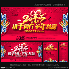 weiyenaa采集到2015羊年海报