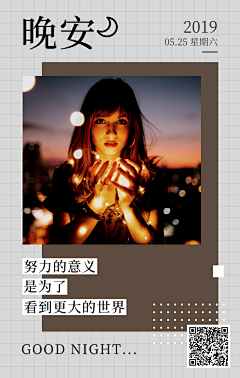 5684848+采集到早安晚安图
