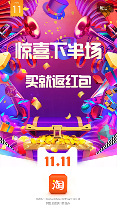 丿卷王丿采集到APP-启动页