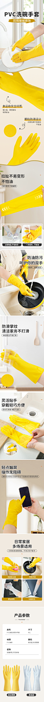 PVC纯色系家务手套详情页