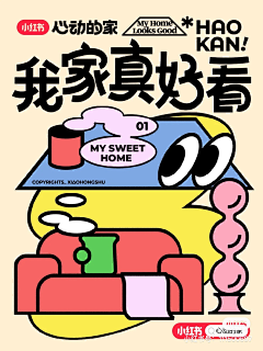 腻腻酱--采集到海报排版