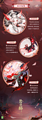 《阴阳师》本真三尾