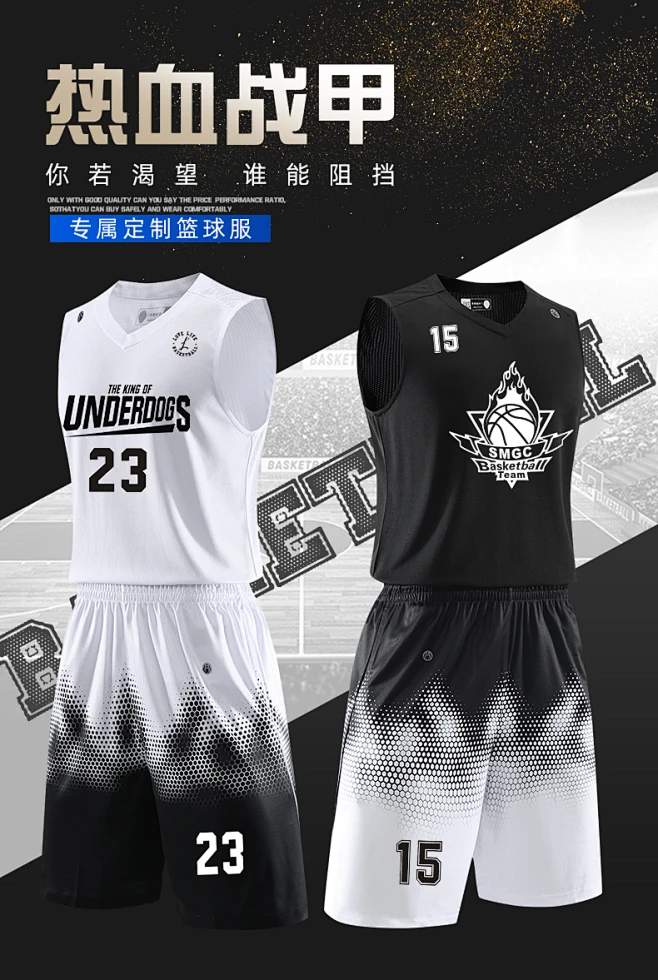2020新款篮球服套装男定制印字背心运动训练球衣比赛订做队服订制-淘宝网-花瓣网