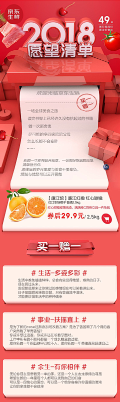 胖七七的饭采集到电商H5