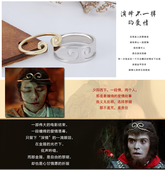 头箍戒指抖音同款 金箍戒指复古顺心对戒孙悟空紧箍咒指环至尊宝-淘宝网