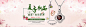 饰品,活动,简介,大气,海报banner,文艺,小清新,简约图库,png图片,网,图片素材,背景素材,3561706@北坤人素材