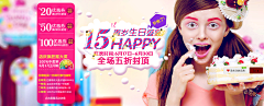 西子夜凉采集到BANNER