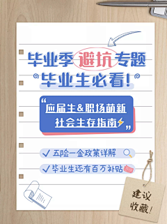 迷人的派大星采集到小红书