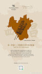 @成都华尔道夫酒店 的个人主页 - 微博