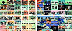 励志国潮吊旗 【酷图网】吊旗,励志,办公室,国潮,插画风格