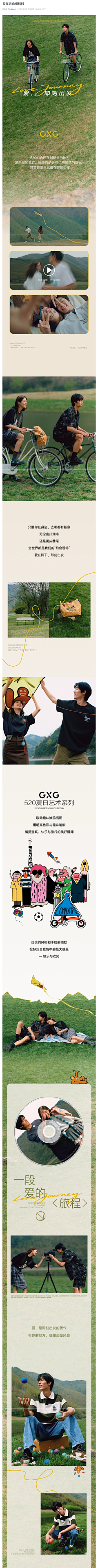 a困~~采集到女装二级页