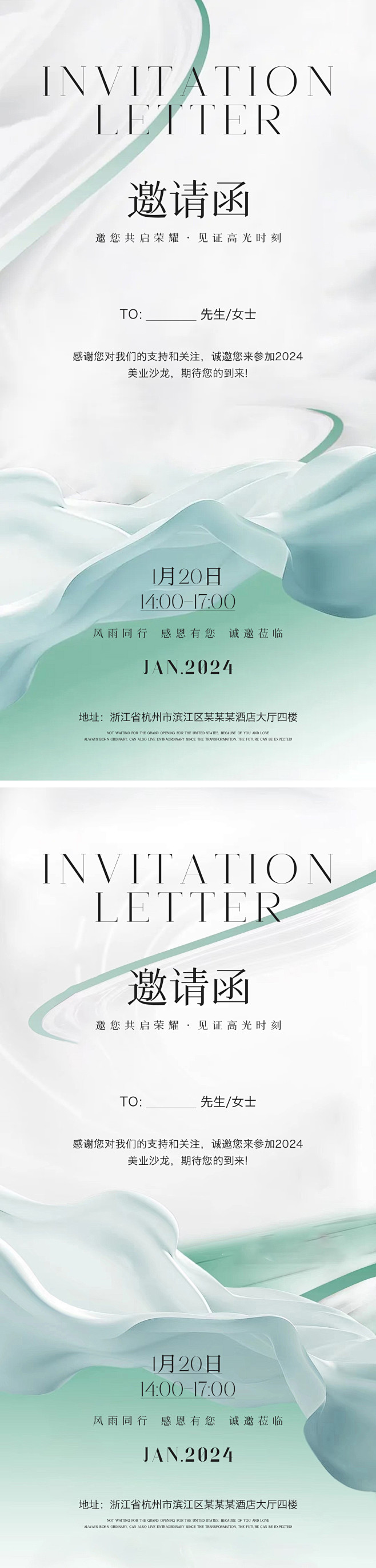 开业邀请函海报-志设网-zs9.com