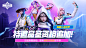 高能英雄-好游快爆APP