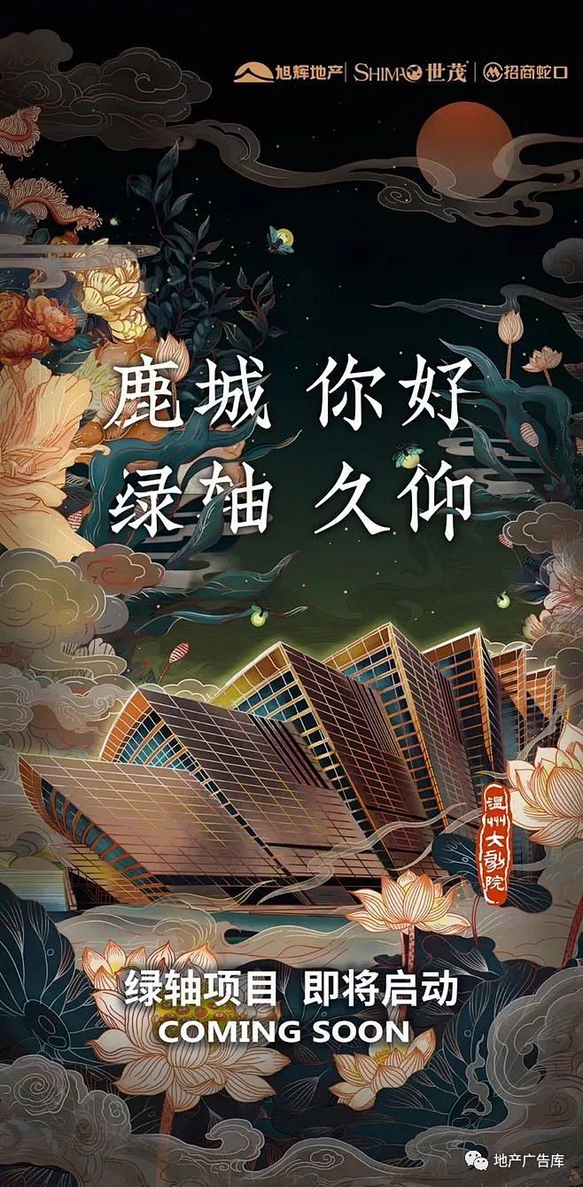 【作品】国潮专题稿件_地产 : 不定期更...