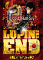 This may contain: an advertisement for the upcoming anime film, lupin's end cry in english and japanese
