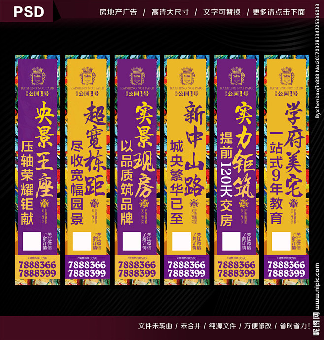 地产油画道旗