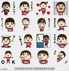 @飞天胖虎 line贴图表情包贴纸搞笑分类[编号3432389]Nori wears training suit 2!  Name sticker used by Nori.a