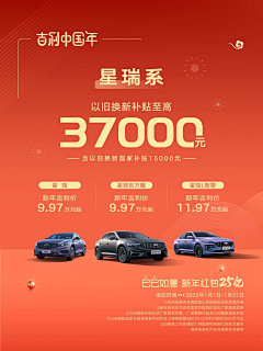 晨vs采集到汽车促销