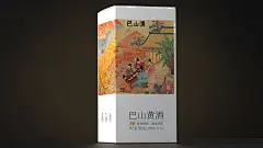 巴山潢丨巴山黄酒丨酒包装设计丨火麒麟创意