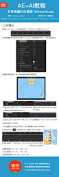 【AI+AE教程！冬季房屋动效】9.0进阶考核~ 原作者:Nutsa Avaliani 更多教程推荐关注@优设基础训练营  @优秀网页设计  #优设作业专区#