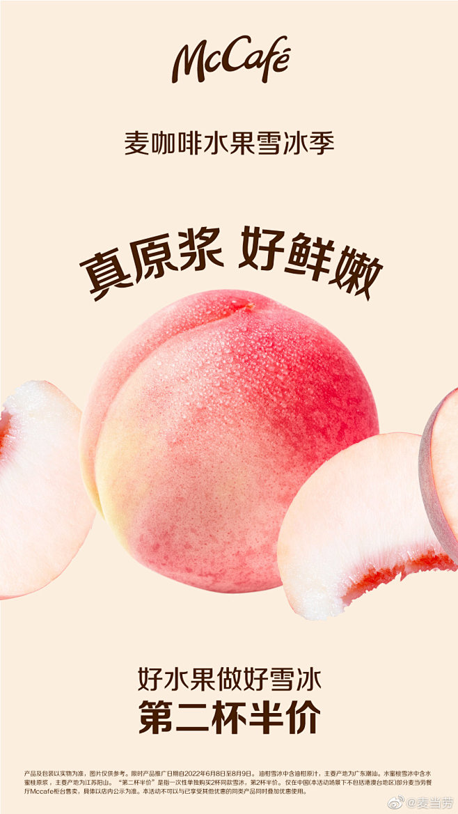 @麦当劳 的个人主页 - 微博
