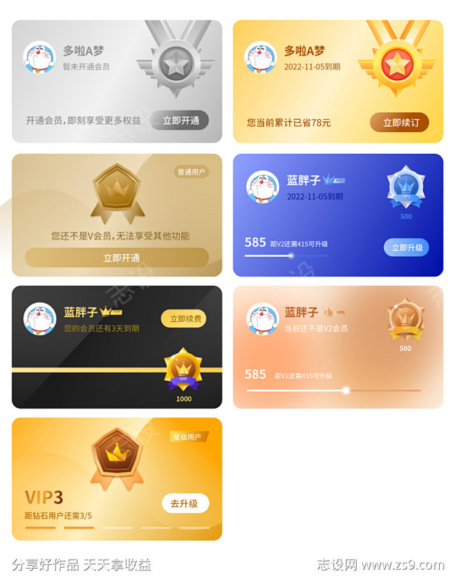 会员VIP卡-素材库-sucai1.cn