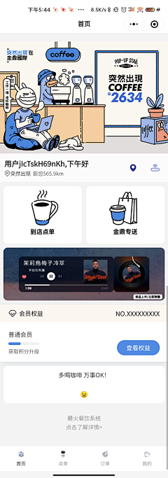 nick哦哦哦哦采集到CAFE