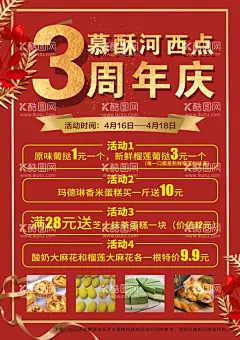 周年庆 感恩回馈  - 源文件下载【酷图网】周年庆,感恩回馈,会员储值,周年庆展板,周年庆海报,周年庆X展架,庆典广告,超市周年庆,周年展架,周年展板,周年促销,庆典大促,周年庆吊旗,周年庆易拉宝,家具周年庆,微商周年庆,装修周年庆,家电周年庆,绚丽周年庆,时尚周年庆,整容周年庆,美容周年庆,化妆周年庆,理发周年庆,酒吧周年庆